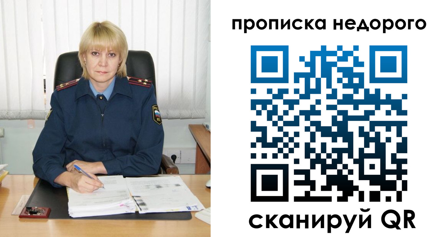временная регистрация надежно в Невеле