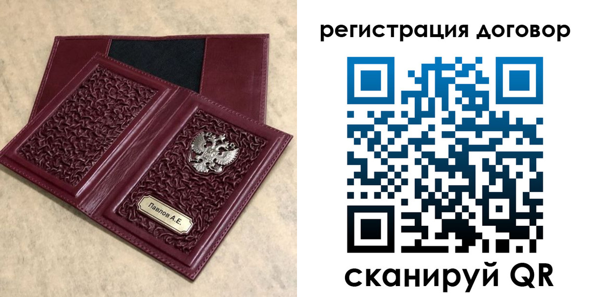 регистрация для школы в Невеле