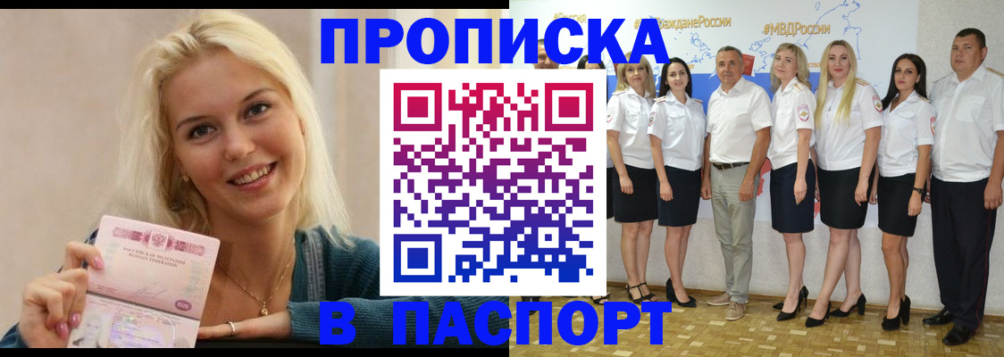 регистрация в Невеле