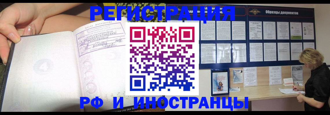прописка для военкомата в Невеле