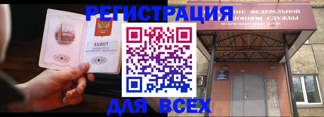 временная регистрация собственник в Невеле