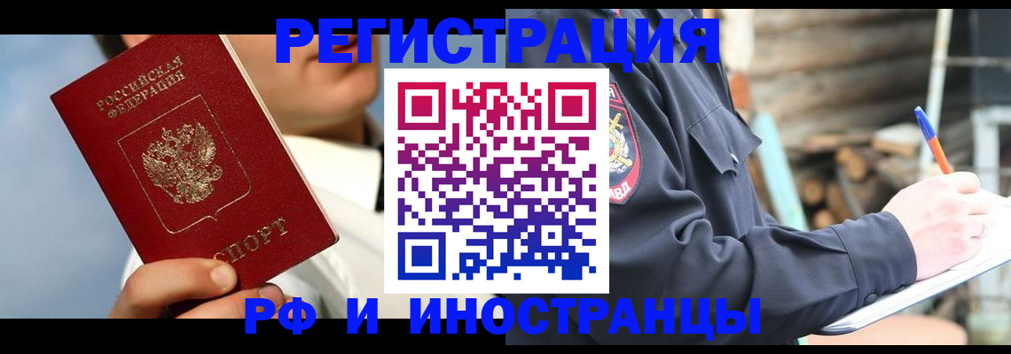 прописка гарантия в Невеле