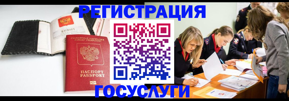 прописка для военкомата в Невеле